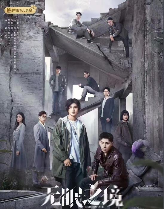 无眠之境